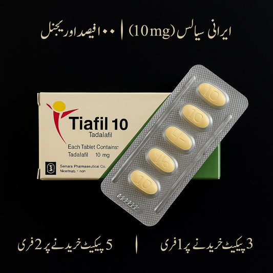 Original Tiafil 10mg (T@d@l@fil 10mg) - Alternative to Ci@lis 10mg - Iran Imported