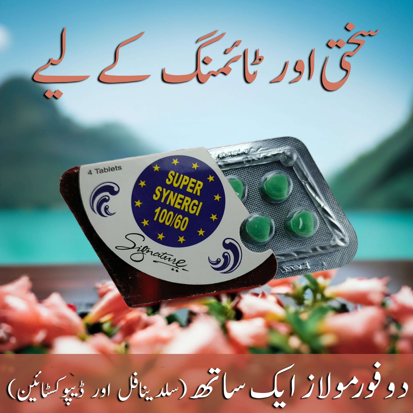 Super Synergi 100/60 Tablets – Dual-Action Performance Formula (Pack of 4)