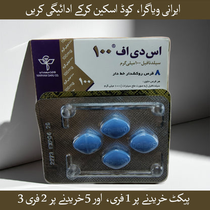Irani SDF 100mg Tablets By Marham Daru - 8 Tablets in a Pack.