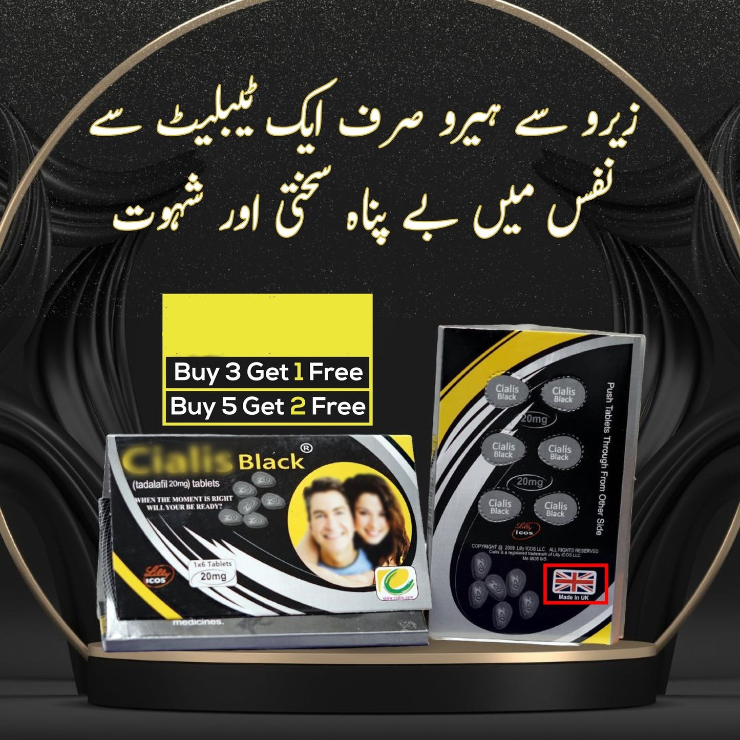 Ci@lis 20 Black 20mg - 06 Tablets Pack